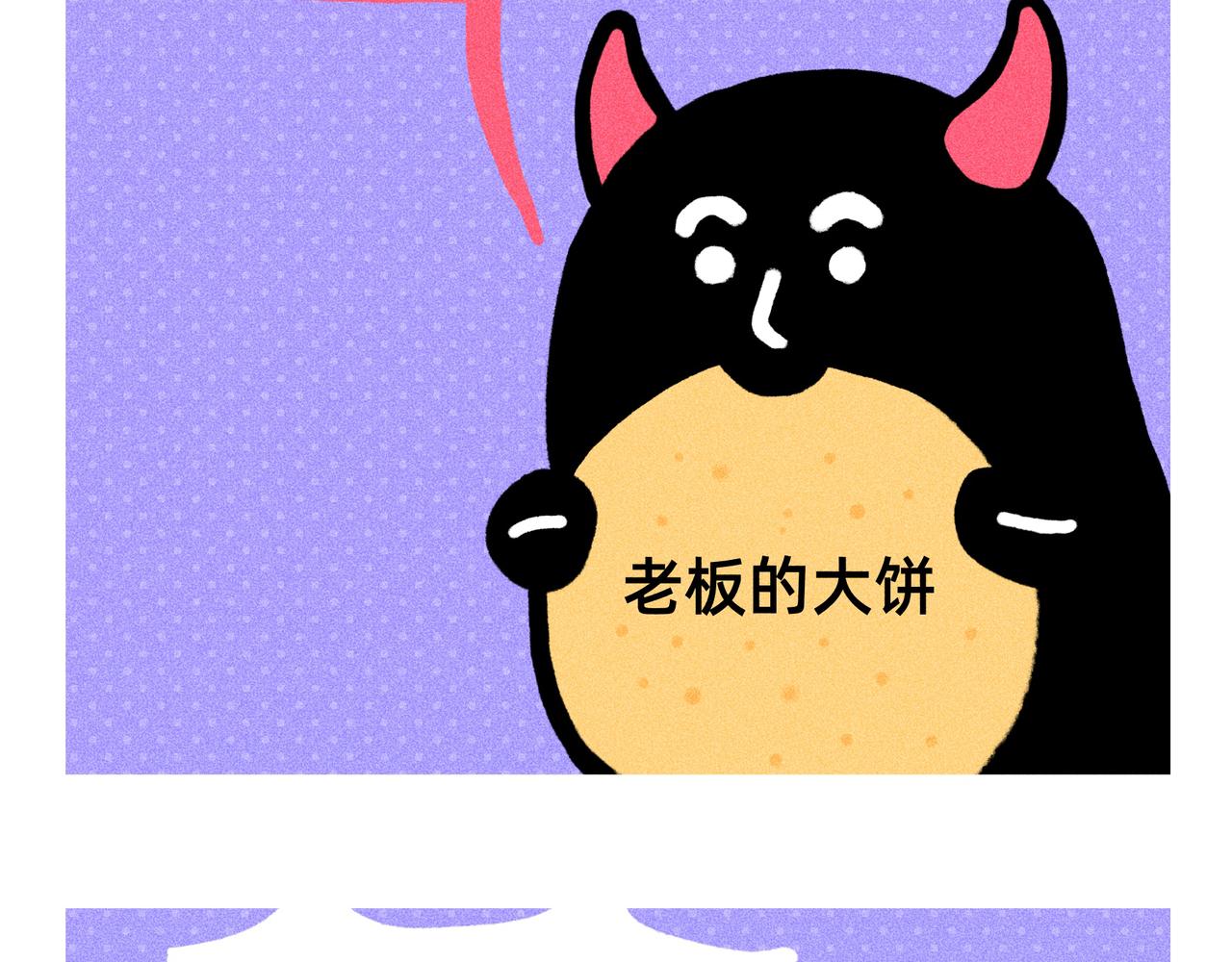《鳄里斯和鱼英俊》能招到你这样员工，是老板的福报啊 第9页