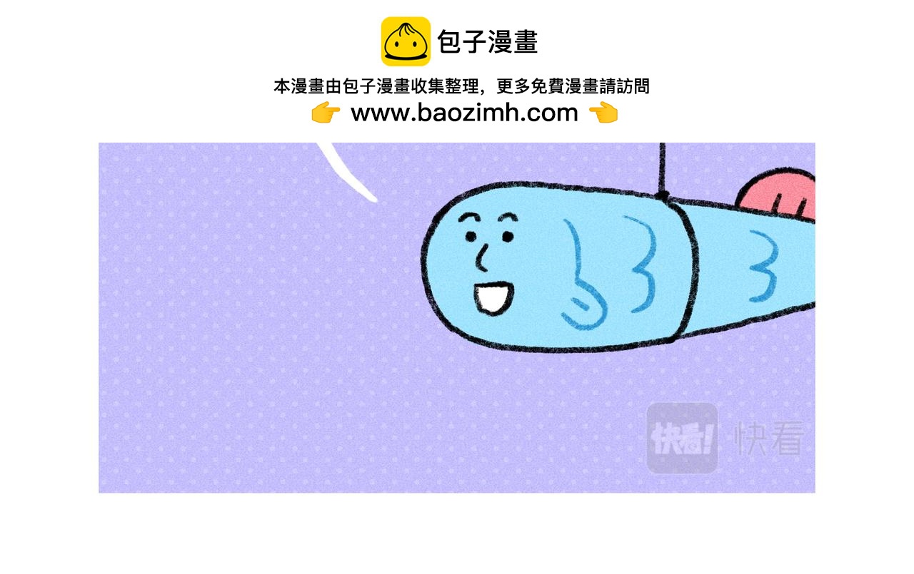 《鳄里斯和鱼英俊》如果工作是一场游戏 第10页