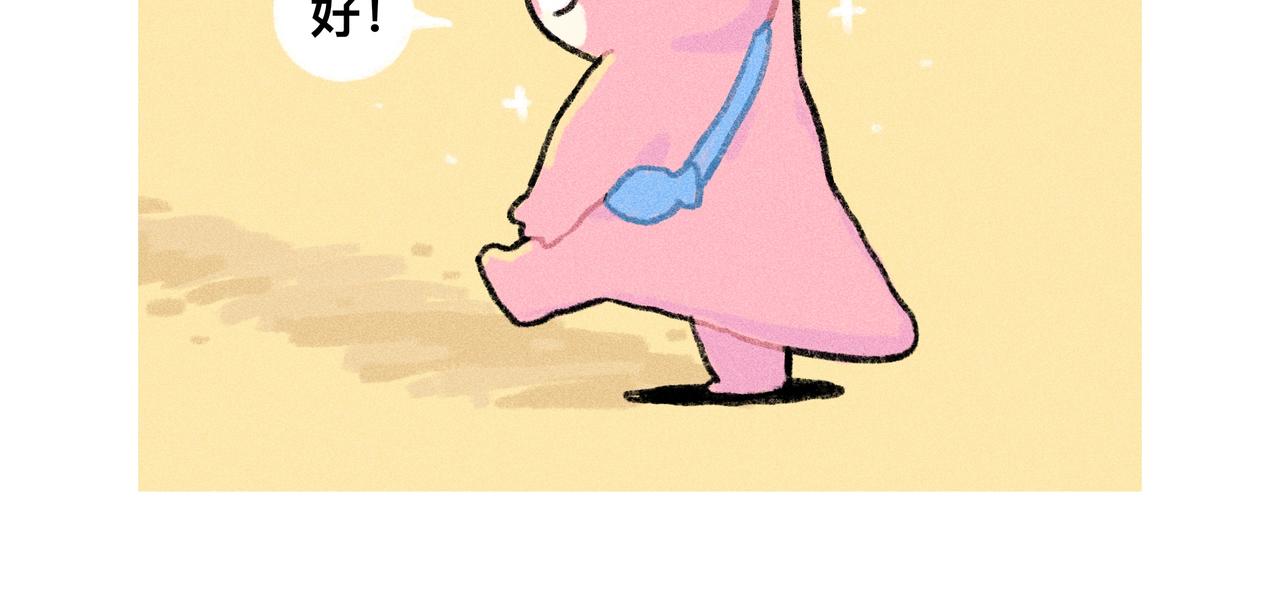 《鳄里斯和鱼英俊》月亮会照亮勇敢的人 第10页