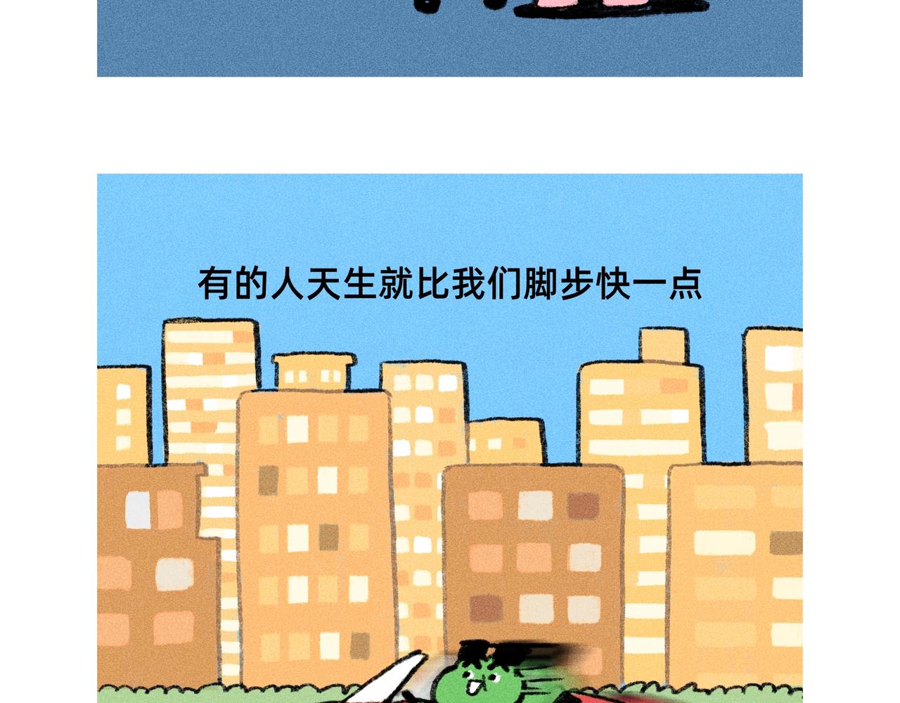 《鳄里斯和鱼英俊》月亮会照亮勇敢的人 第12页