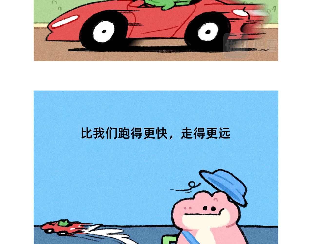 《鳄里斯和鱼英俊》月亮会照亮勇敢的人 第13页
