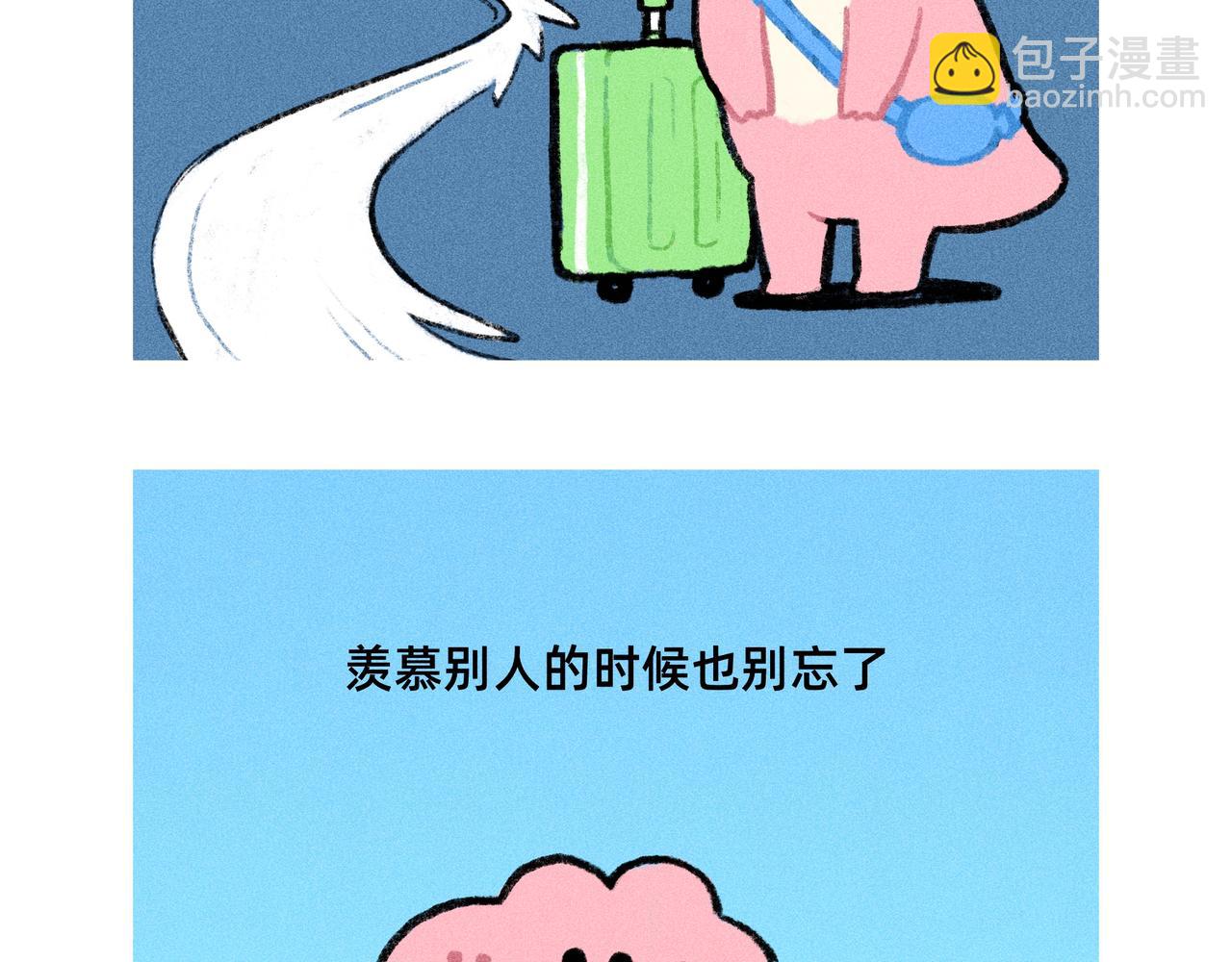 《鳄里斯和鱼英俊》月亮会照亮勇敢的人 第14页