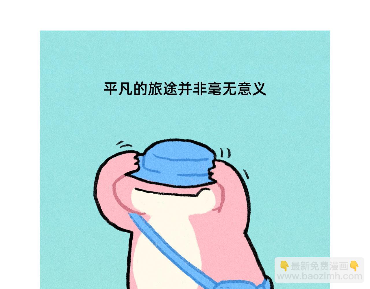 《鳄里斯和鱼英俊》月亮会照亮勇敢的人 第16页