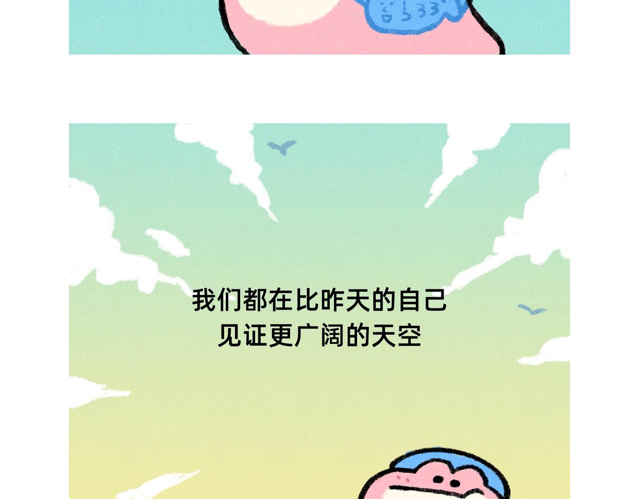 《鳄里斯和鱼英俊》月亮会照亮勇敢的人 第17页