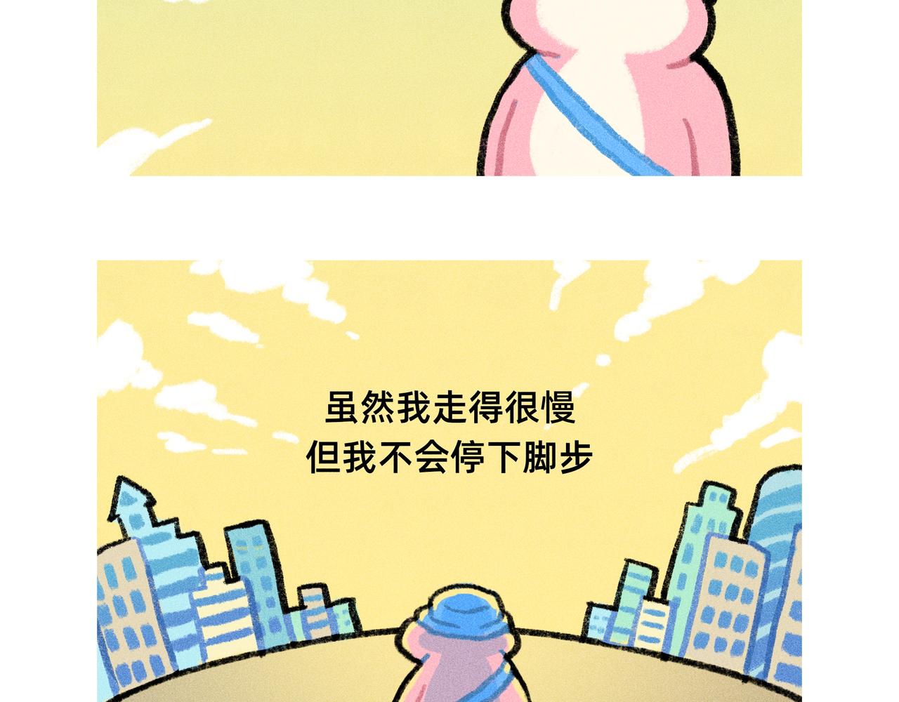 《鳄里斯和鱼英俊》月亮会照亮勇敢的人 第18页