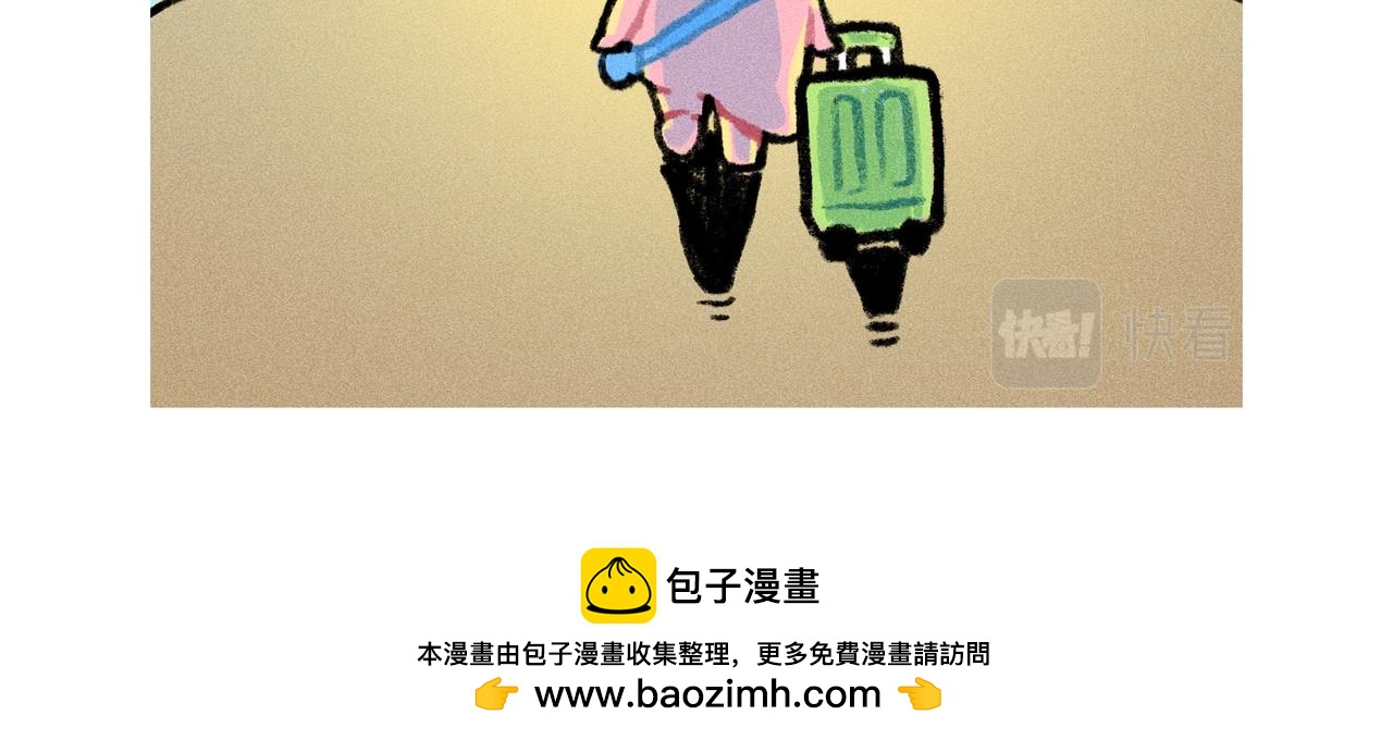 《鳄里斯和鱼英俊》月亮会照亮勇敢的人 第19页