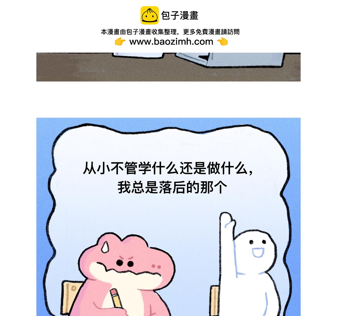 《鳄里斯和鱼英俊》月亮会照亮勇敢的人 第2页