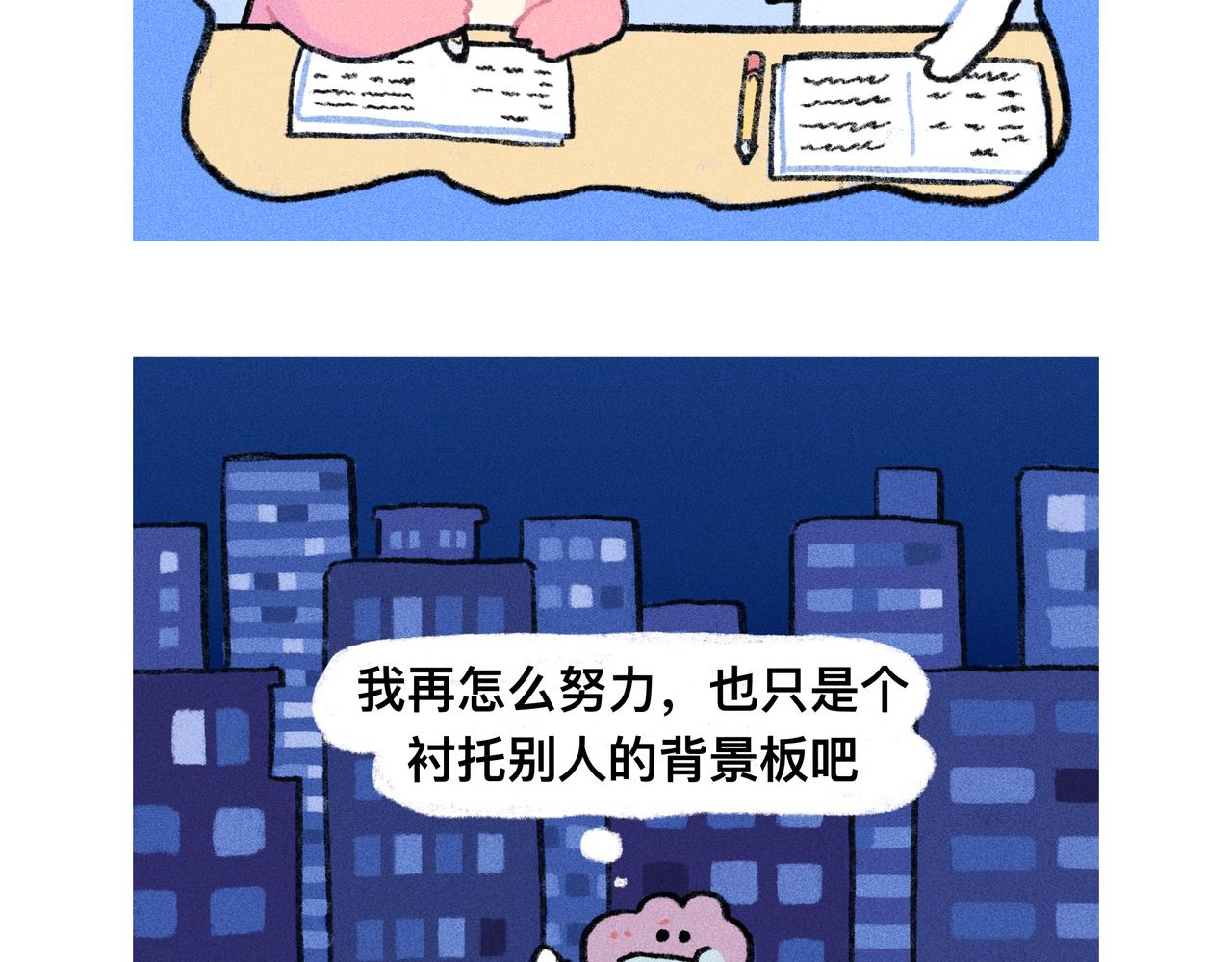 《鳄里斯和鱼英俊》月亮会照亮勇敢的人 第3页