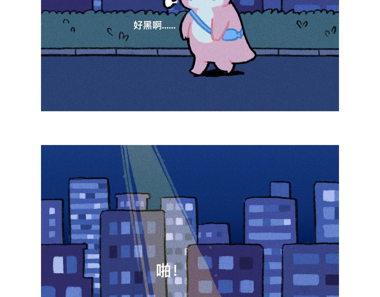 《鳄里斯和鱼英俊》月亮会照亮勇敢的人 第4页