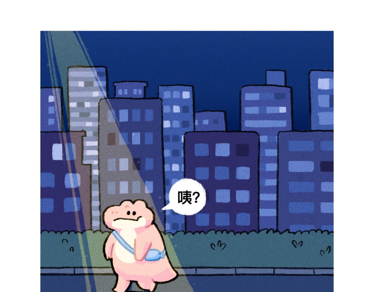 《鳄里斯和鱼英俊》月亮会照亮勇敢的人 第6页