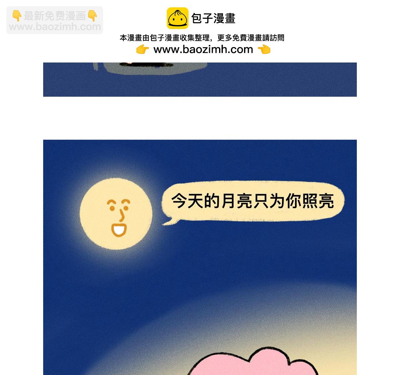 《鳄里斯和鱼英俊》月亮会照亮勇敢的人 第7页