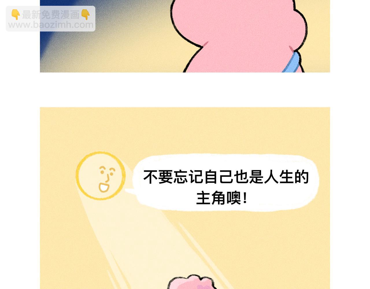 《鳄里斯和鱼英俊》月亮会照亮勇敢的人 第8页
