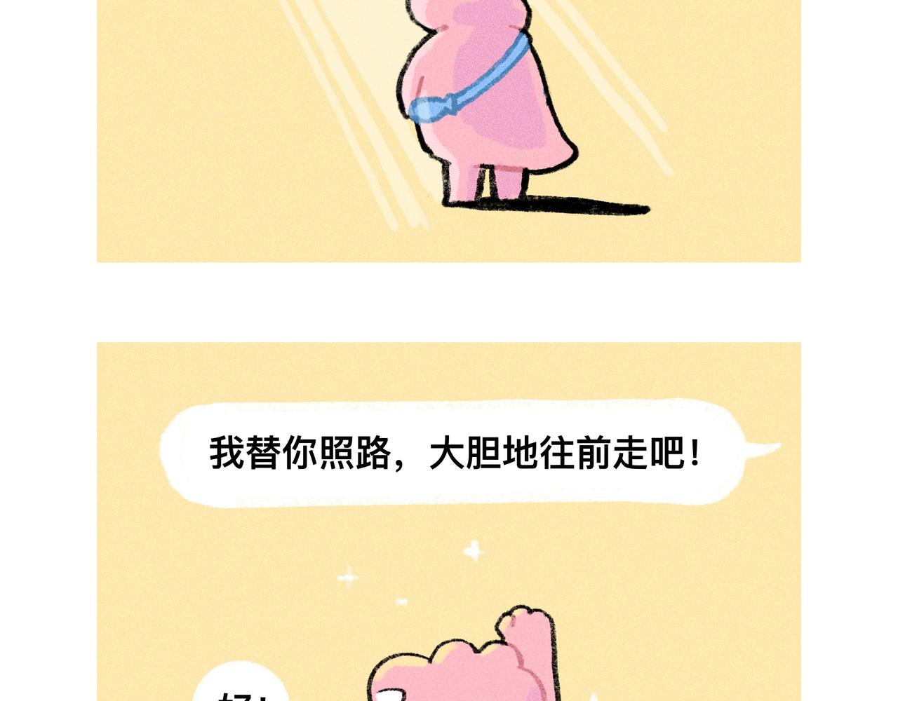 《鳄里斯和鱼英俊》月亮会照亮勇敢的人 第9页