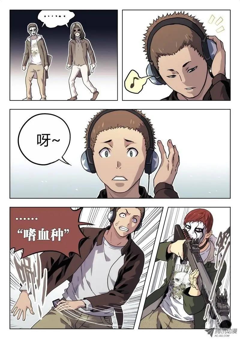 《时空囚徒》01 嗜血种 第11页