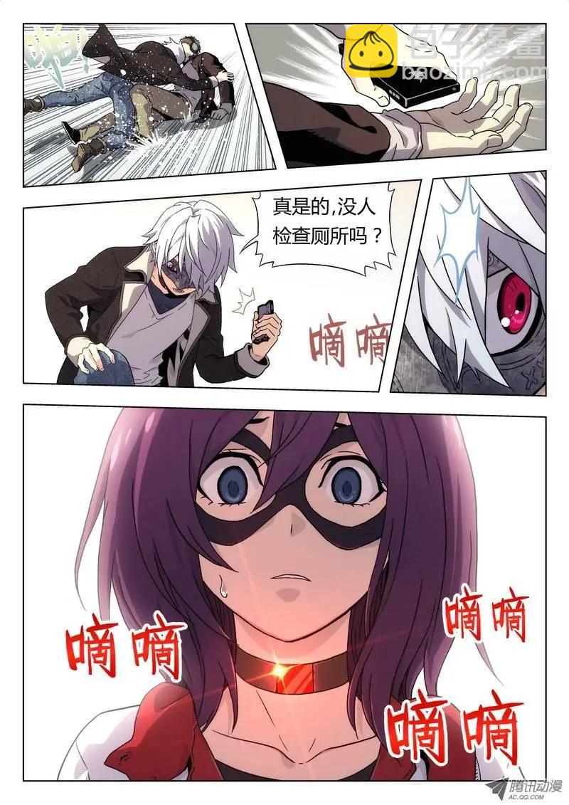 《时空囚徒》01 嗜血种 第13页