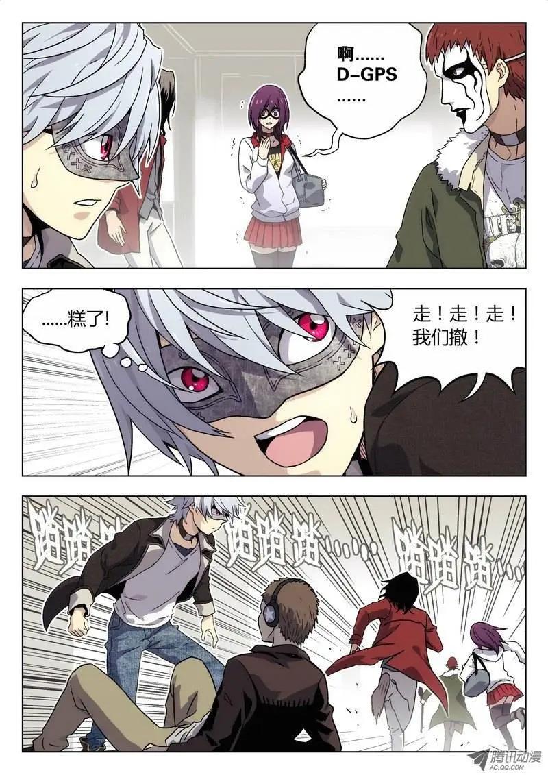 《时空囚徒》01 嗜血种 第14页