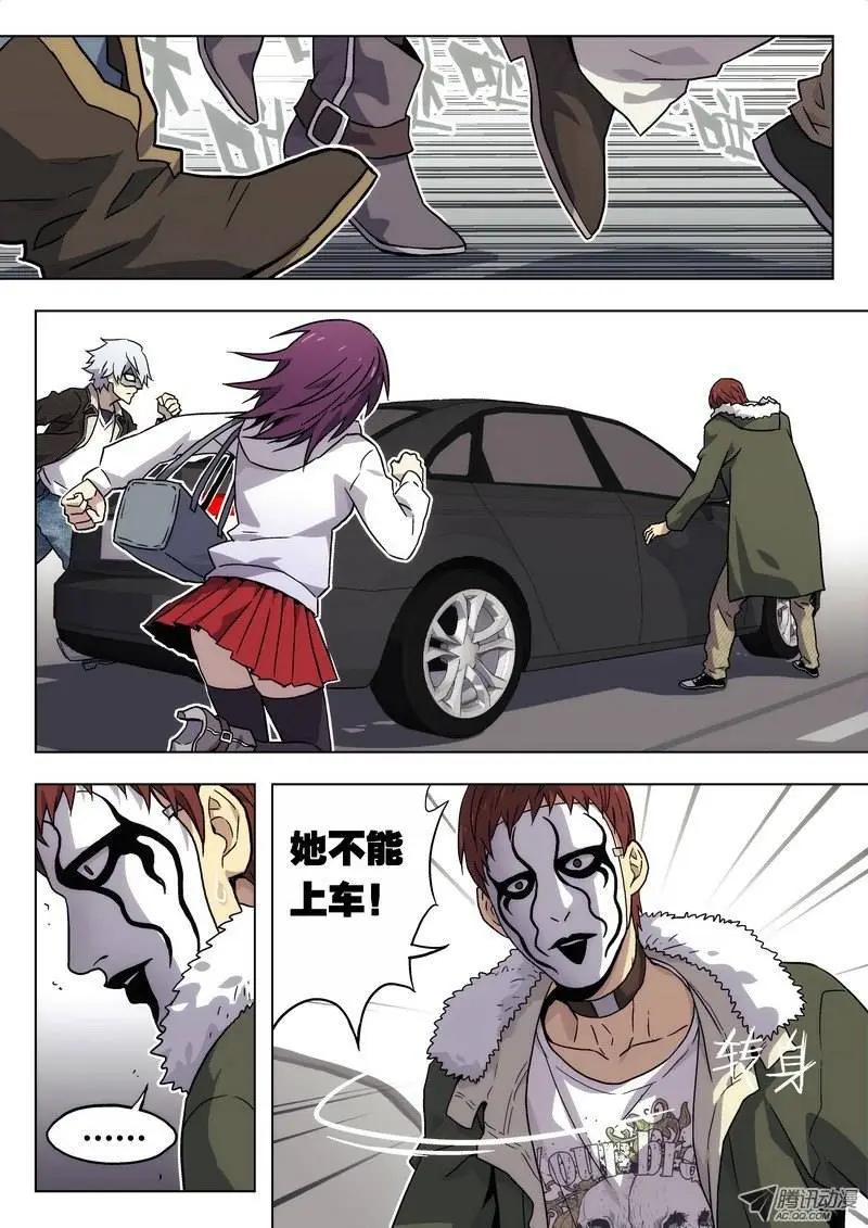 《时空囚徒》01 嗜血种 第15页