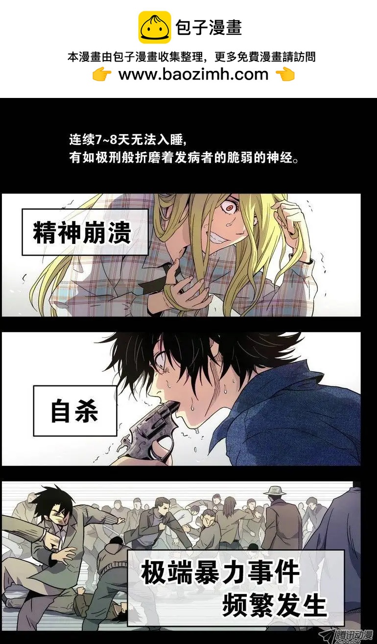 《时空囚徒》01 嗜血种 第2页