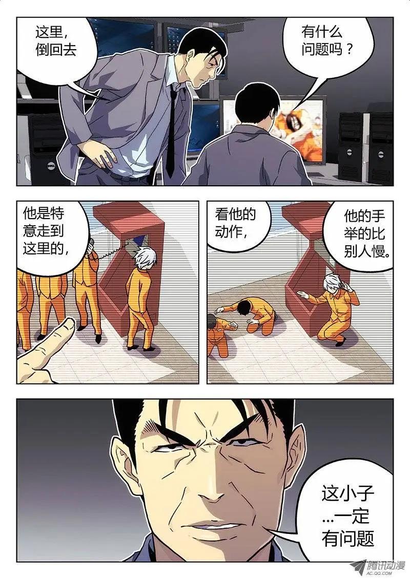 《时空囚徒》05 食堂（2） 第10页