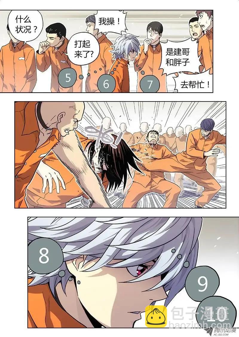 《时空囚徒》05 食堂（2） 第4页