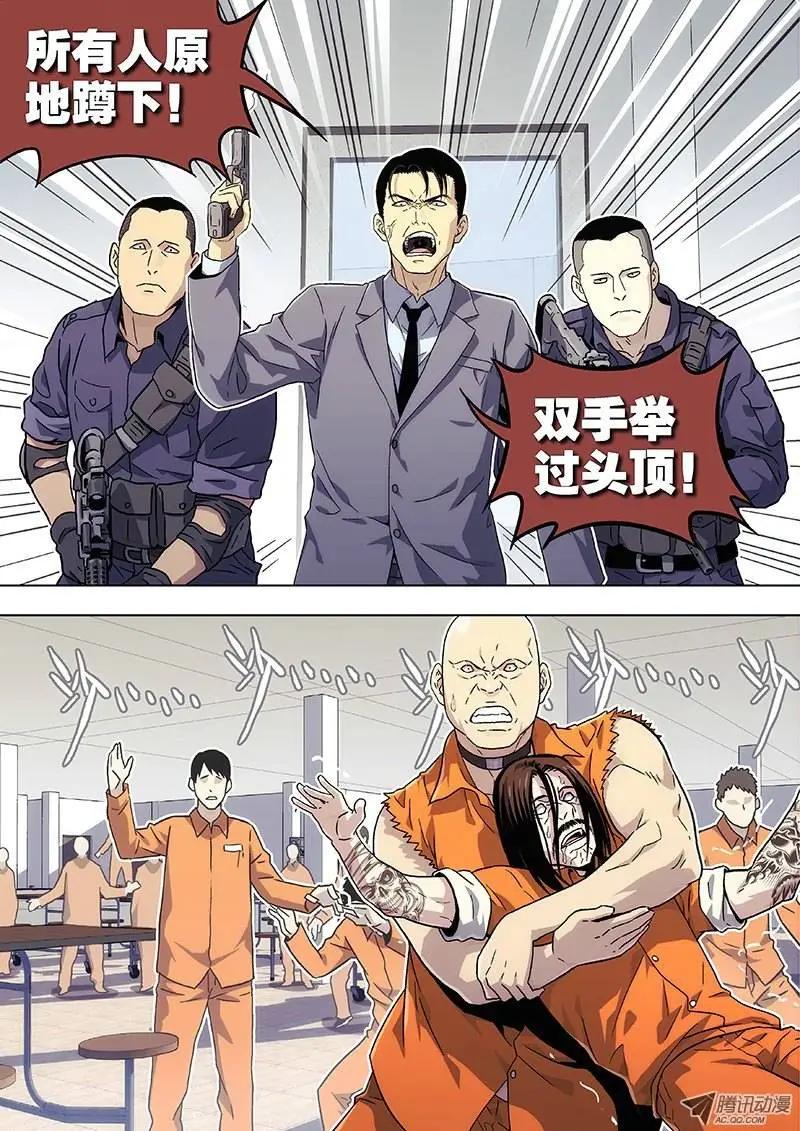 《时空囚徒》05 食堂（2） 第6页