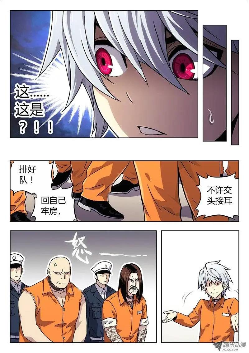 《时空囚徒》05 食堂（2） 第8页