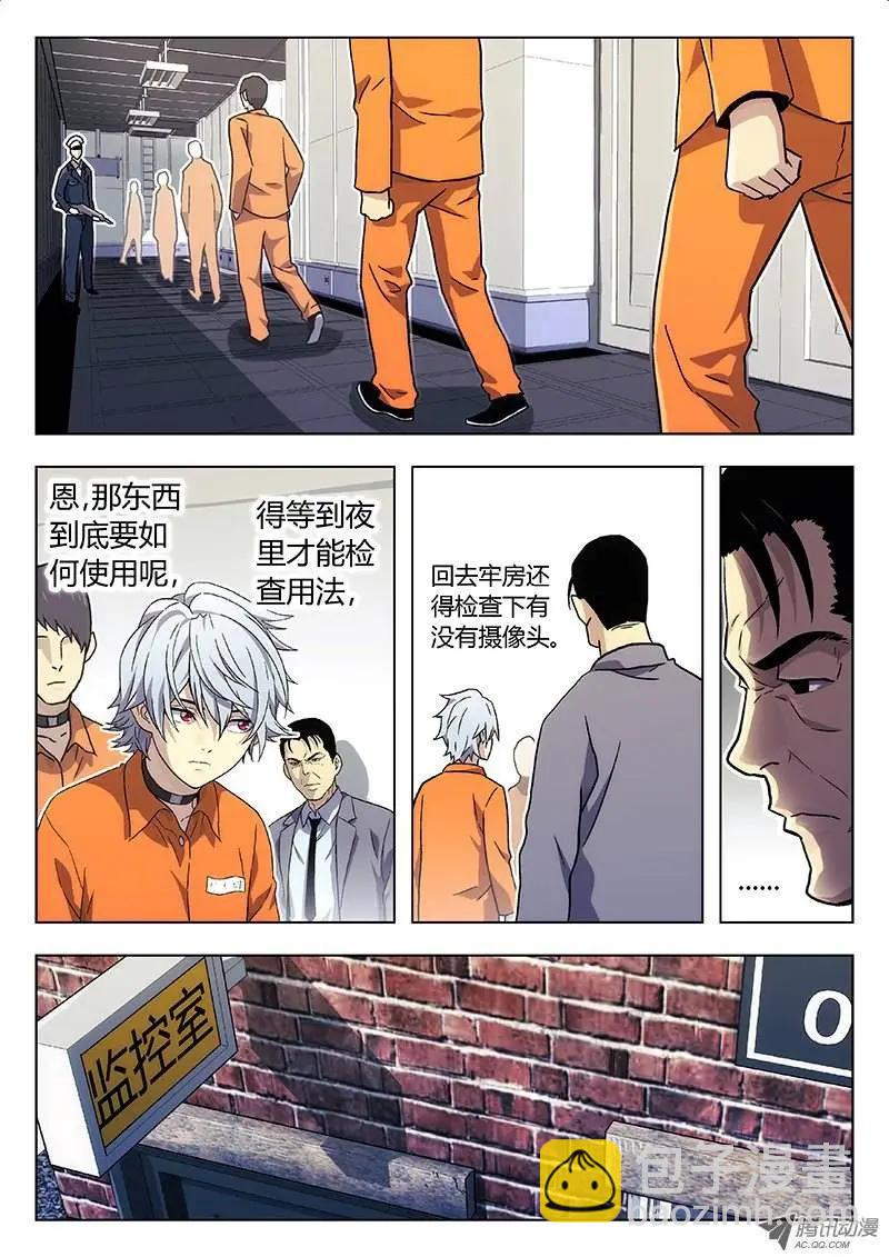 《时空囚徒》05 食堂（2） 第9页