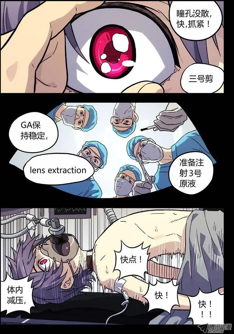 《时空囚徒》07过去 第1页