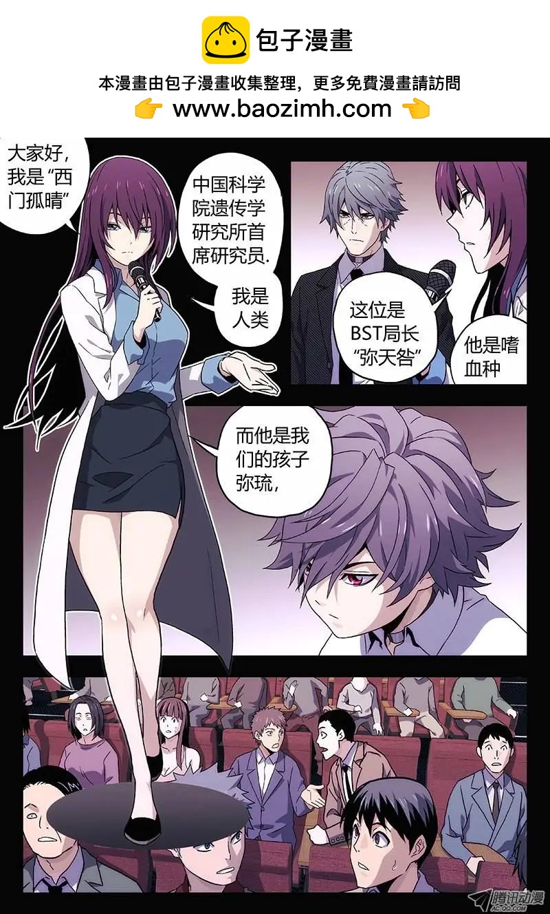 《时空囚徒》07过去 第4页