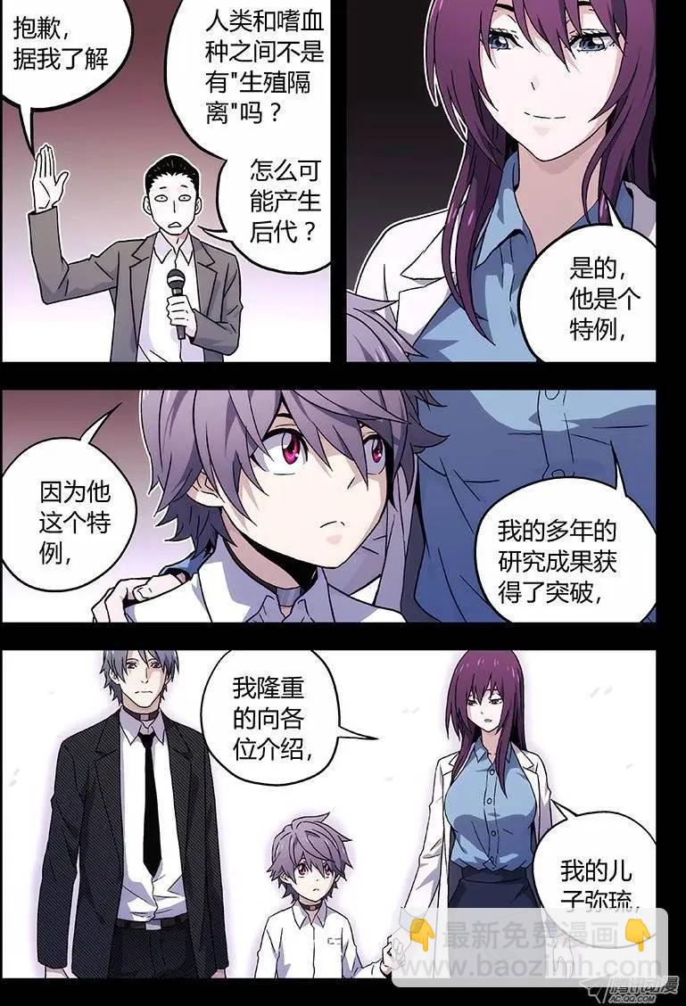 《时空囚徒》07过去 第5页