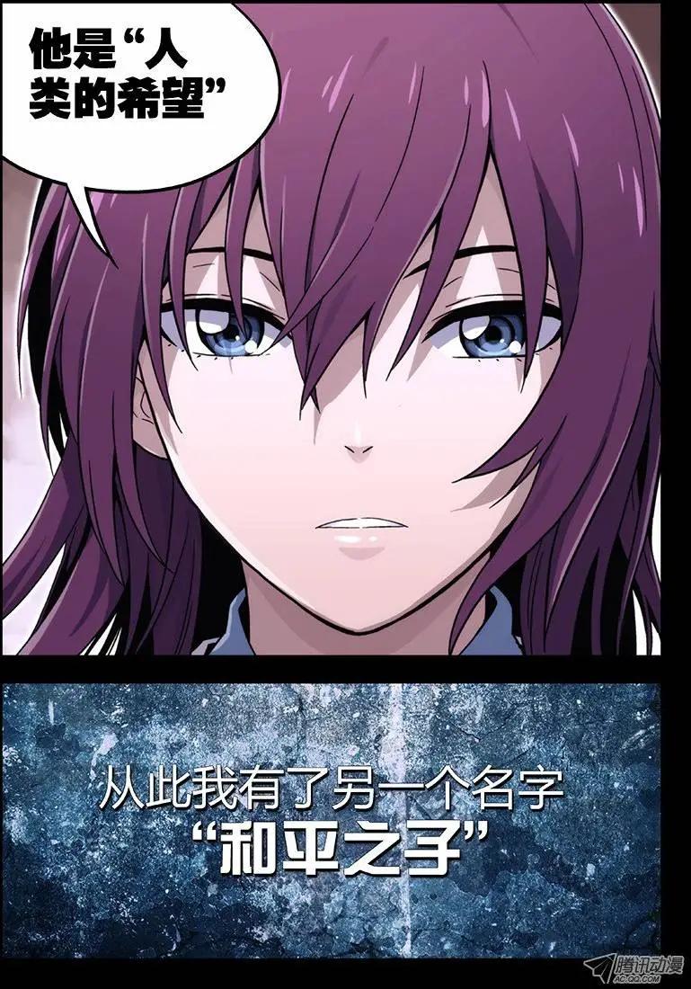 《时空囚徒》07过去 第7页