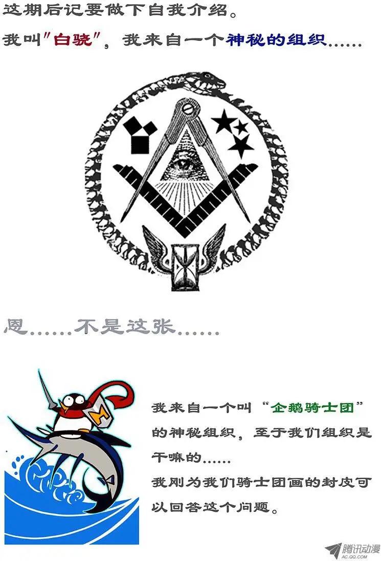 《时空囚徒》08朋友（1） 第13页