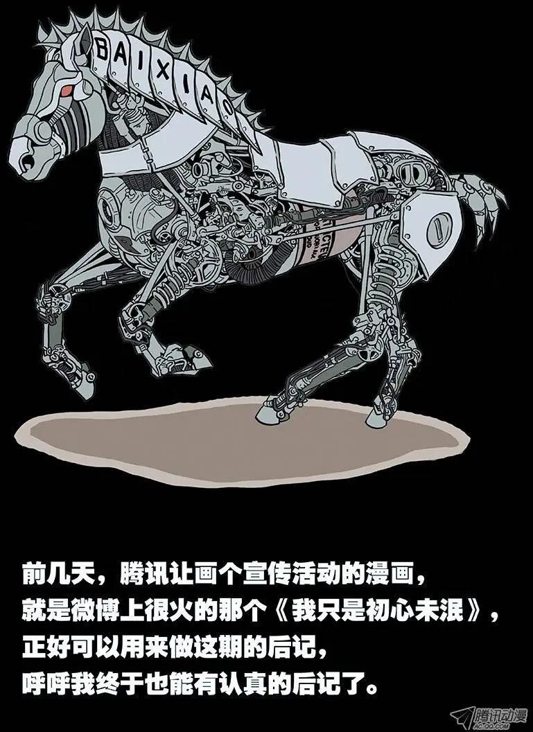 《时空囚徒》06光 第15页
