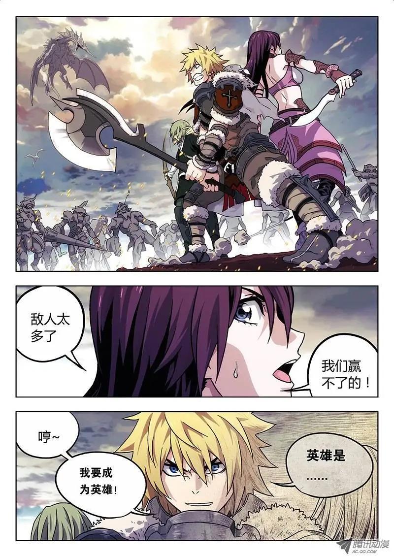 《时空囚徒》06光 第16页