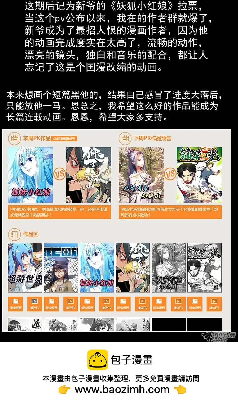 《时空囚徒》10醒 第12页