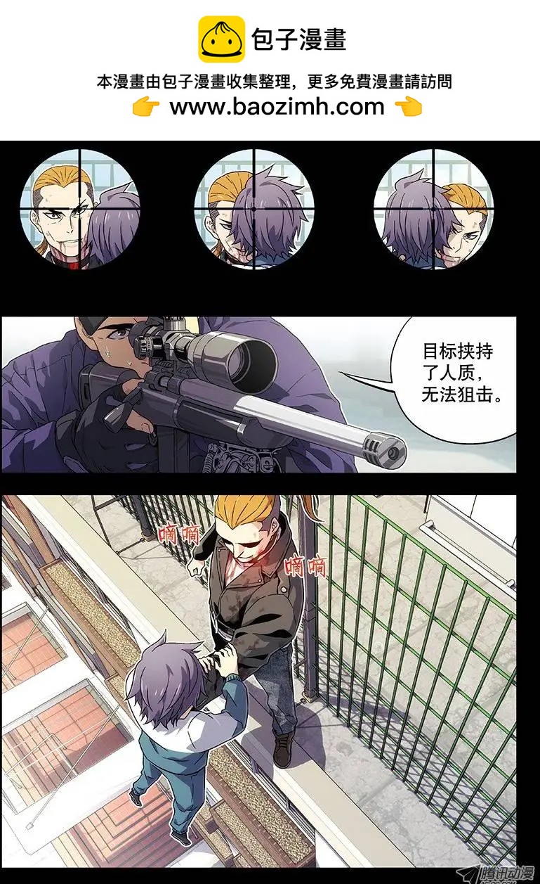 《时空囚徒》10醒 第2页