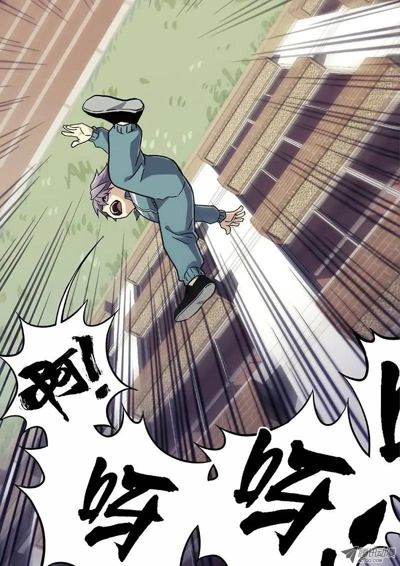 《时空囚徒》10醒 第8页