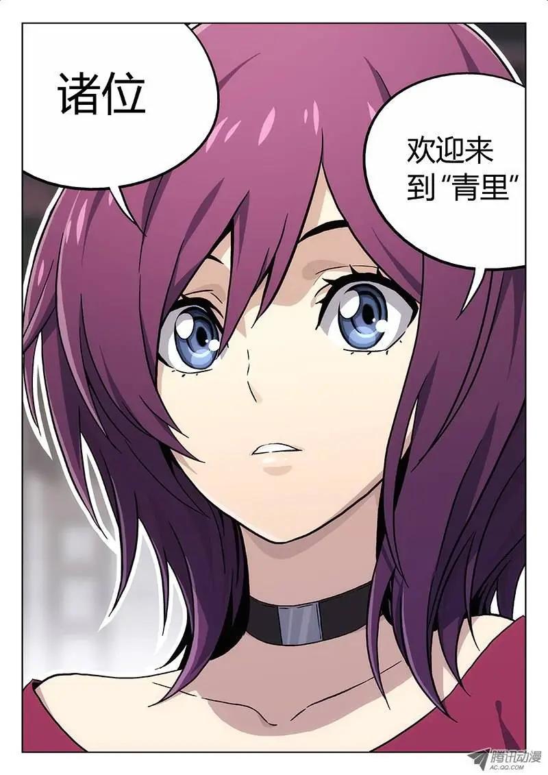 《时空囚徒》12哪儿？ 第13页