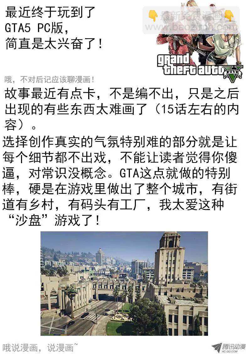 《时空囚徒》12哪儿？ 第14页