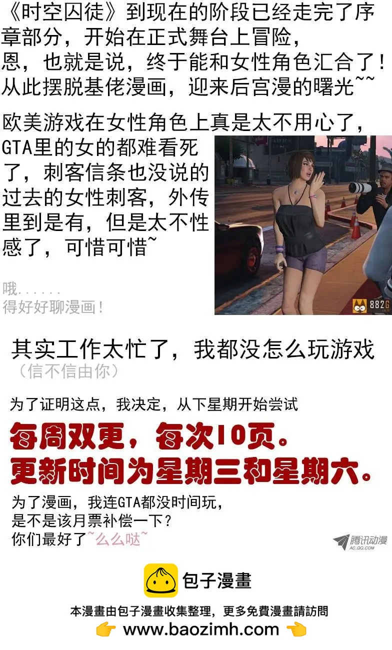 《时空囚徒》12哪儿？ 第15页