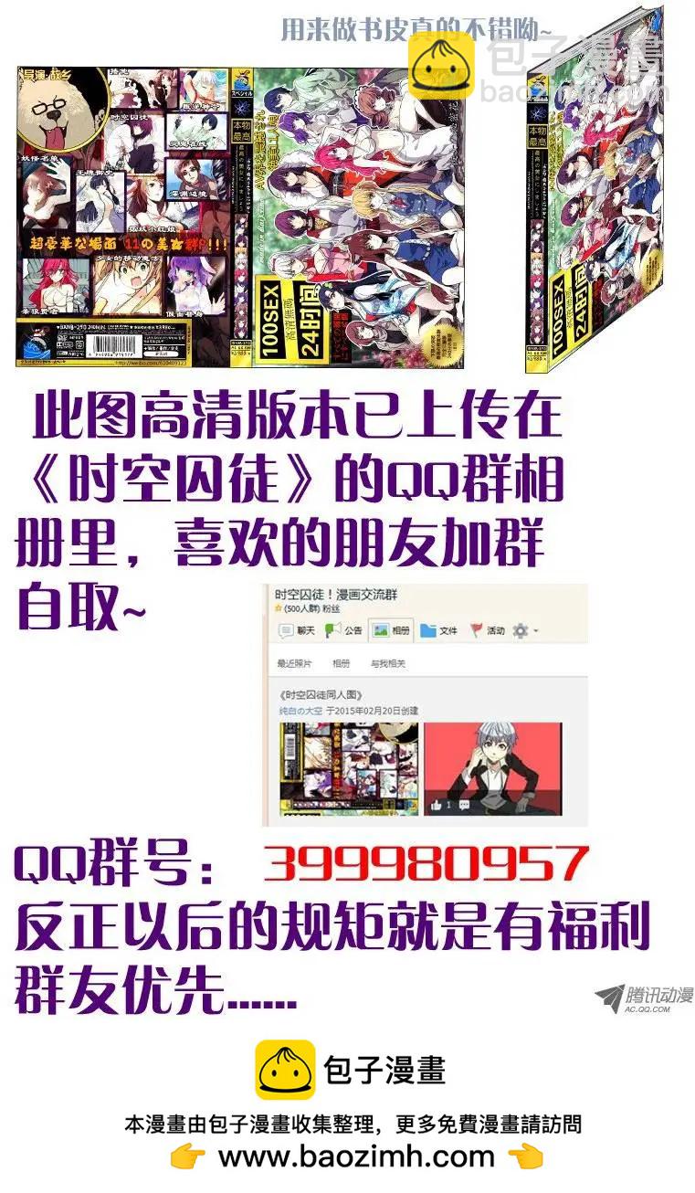 《时空囚徒》14倒数 第13页