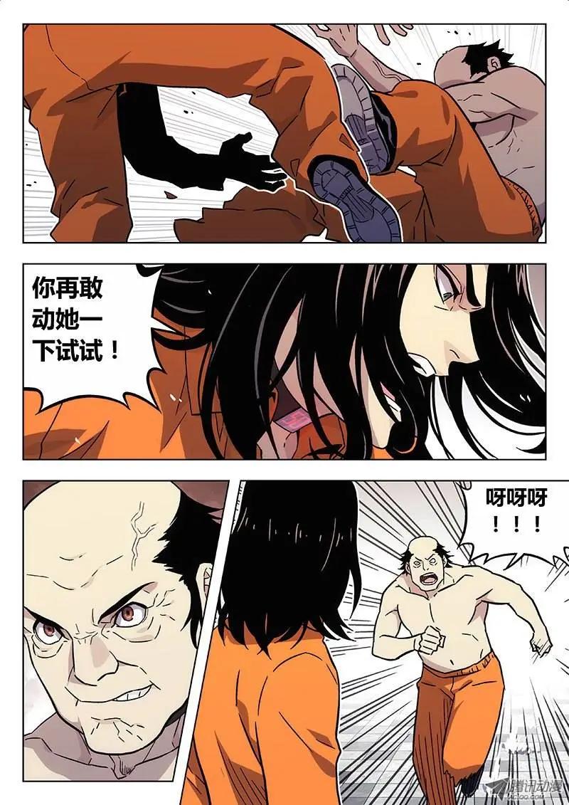 《时空囚徒》14倒数 第1页