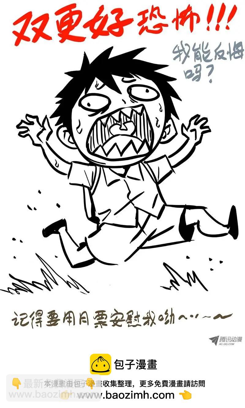 《时空囚徒》13青里 第12页
