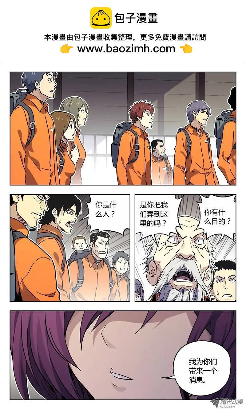《时空囚徒》13青里 第2页