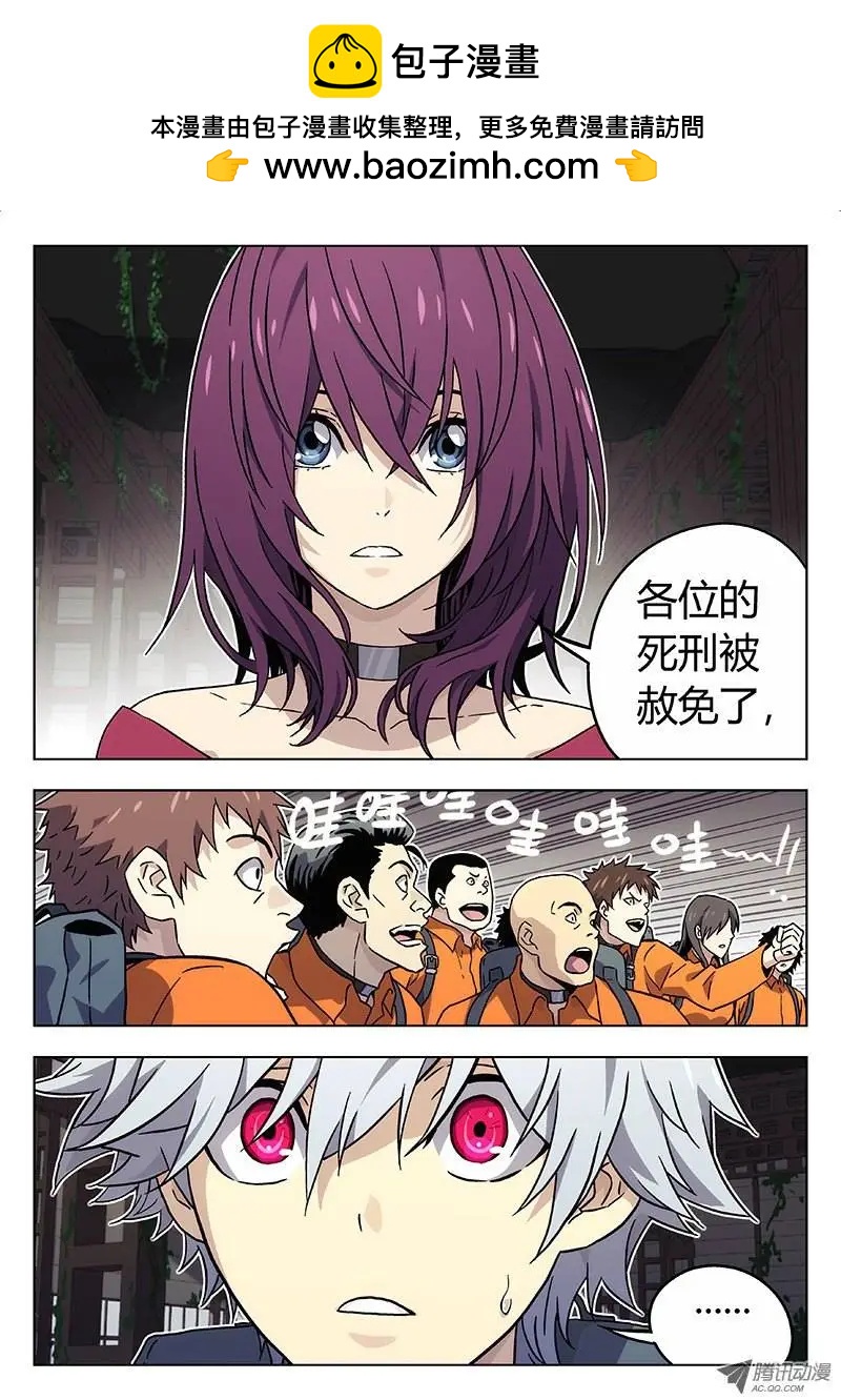 《时空囚徒》13青里 第3页