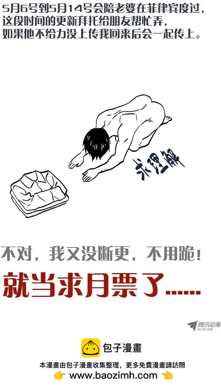 《时空囚徒》15突如其来 第12页