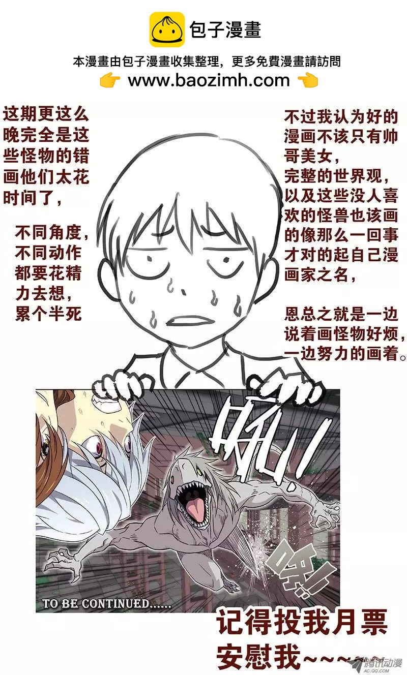 《时空囚徒》19通风口 第12页
