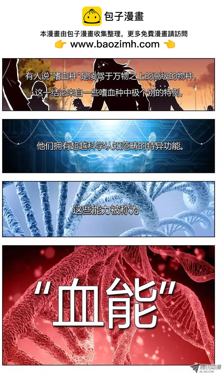 《时空囚徒》18逃 第2页