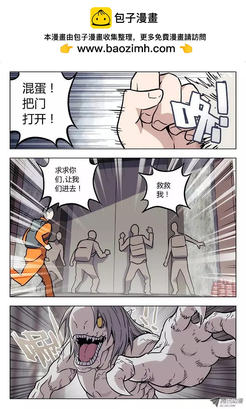 《时空囚徒》18逃 第9页