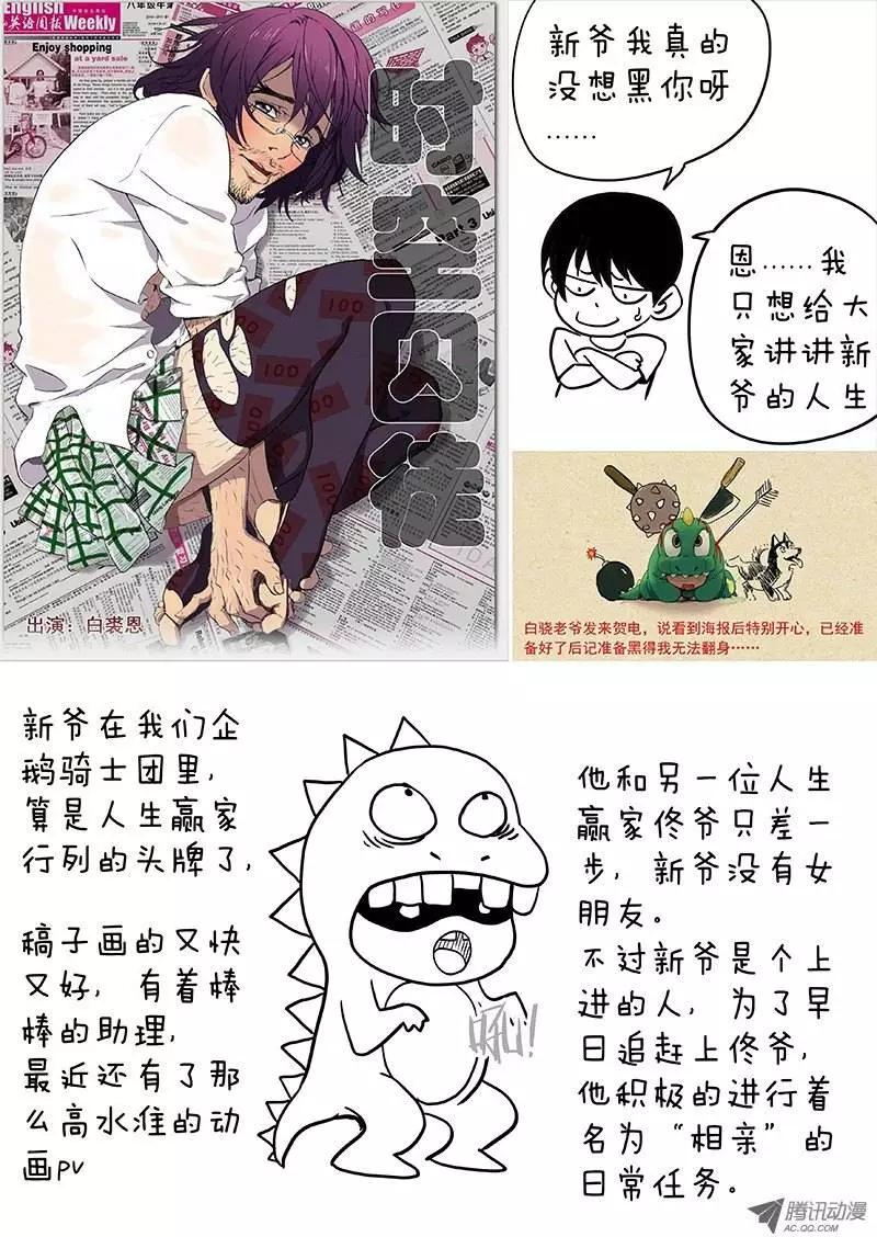 《时空囚徒》17血能 第11页